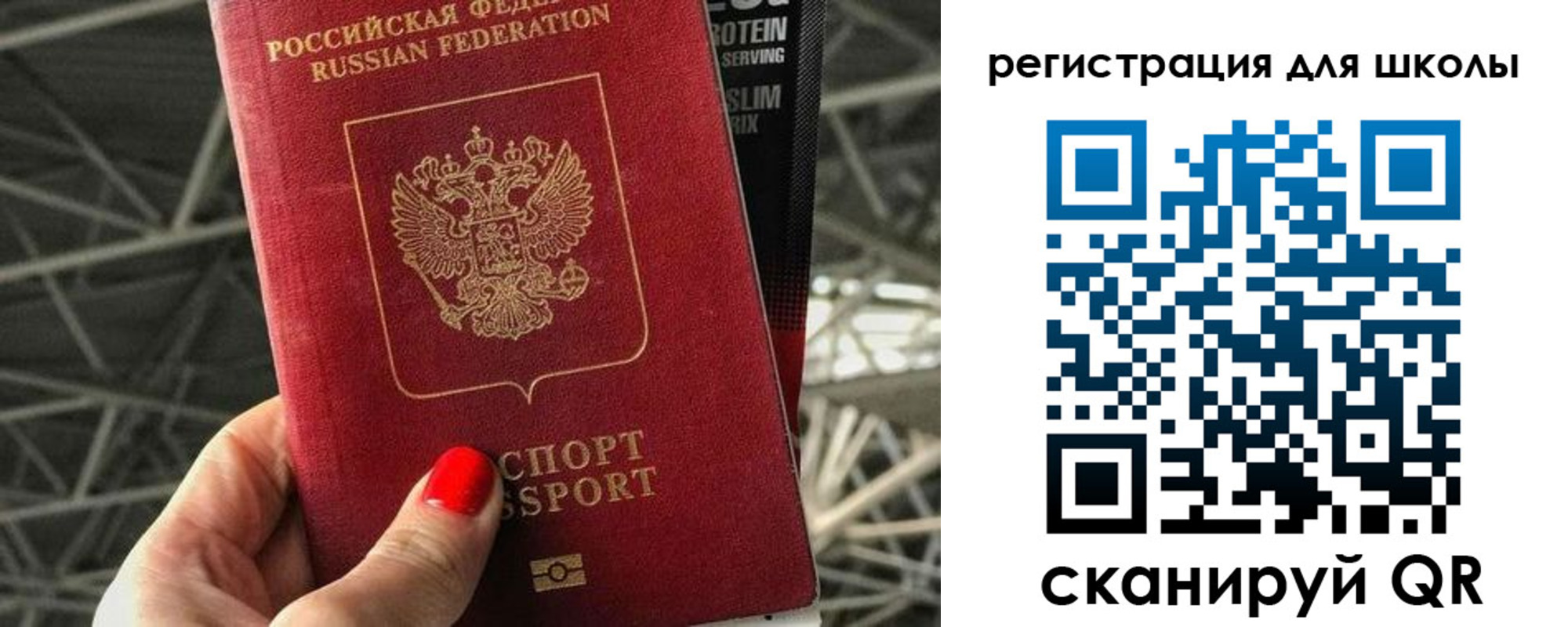 прописка для школы в Кингисеппе